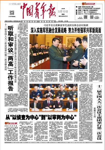 中國青年報(bào)ipad客戶端 v4.11.5 蘋果版_青梅 0