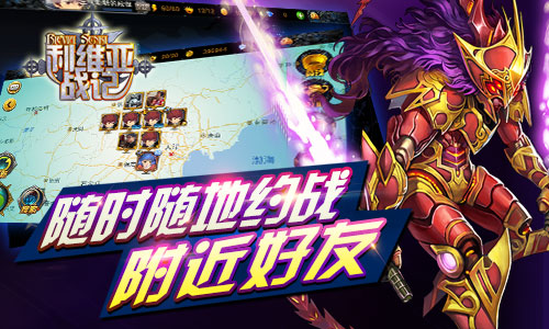 利維亞戰(zhàn)記叉叉助手0