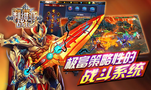 利維亞戰(zhàn)記叉叉助手2