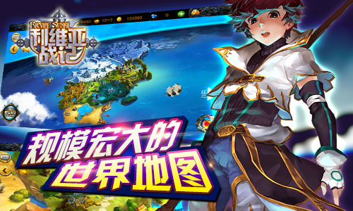 利維亞戰(zhàn)記叉叉助手3