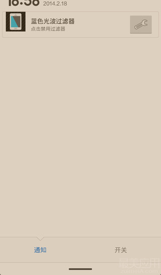 藍(lán)色光波過濾器 v1.91 安卓版 2
