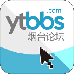 煙臺(tái)論壇煙臺(tái)社區(qū)論壇