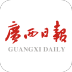 廣西日?qǐng)?bào)