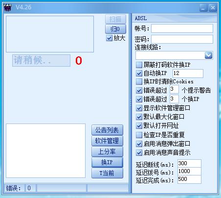 聚享游多开器 v4.26 官方版_附聚享游多开器使用教程0