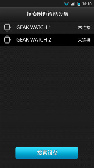 果殼智能手表 V0.5.1 安卓版 2