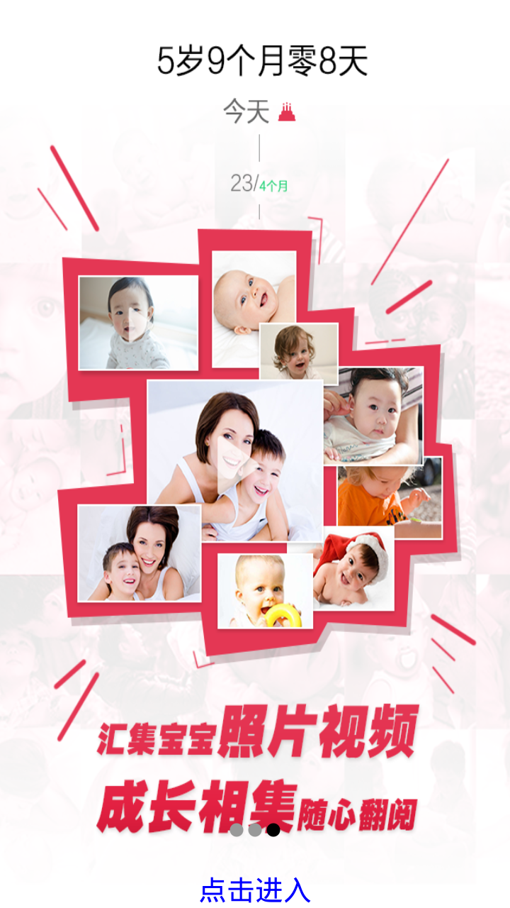 口袋寶寶電腦版 v2.1.5 官方最新版 0