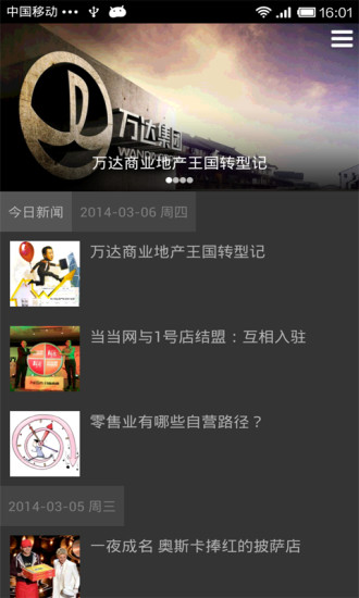 聯(lián)商日報(bào) v1.0.2 安卓版 3