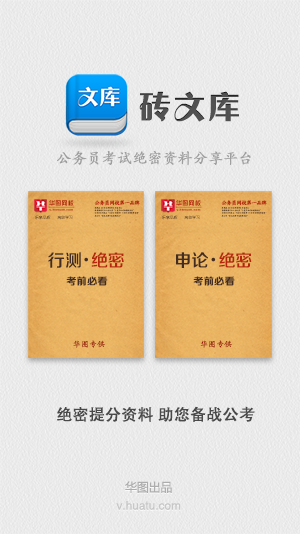 磚文庫 磚文庫下載