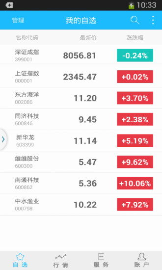 掌中投電腦版 v7.12.0 官方版 0