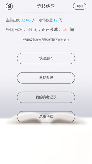 華圖事業(yè)單位磚題庫(kù) v1.2.1 安卓版 0