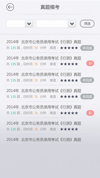 華圖磚題庫(kù)電腦版 v2.0.1 官方pc版 0