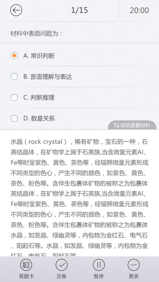 華圖磚題庫(kù)電腦版 v2.0.1 官方pc版 1