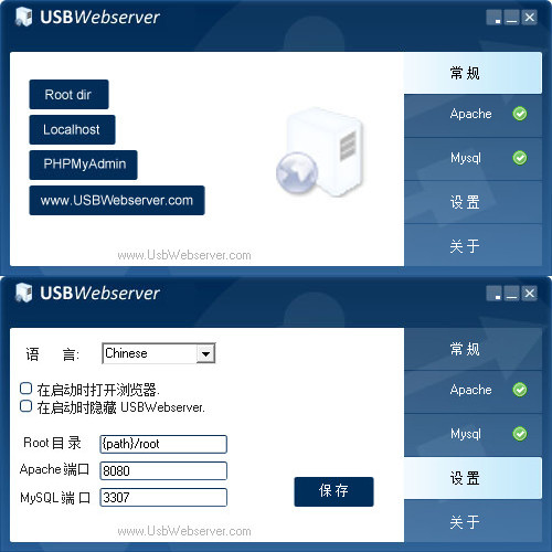 USBWebserver（網(wǎng)站架設工具） v8.6 官方版 0