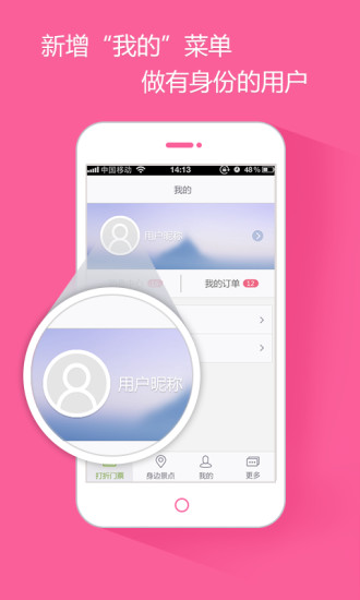 景點打折門票 V2.6.4 安卓版 0