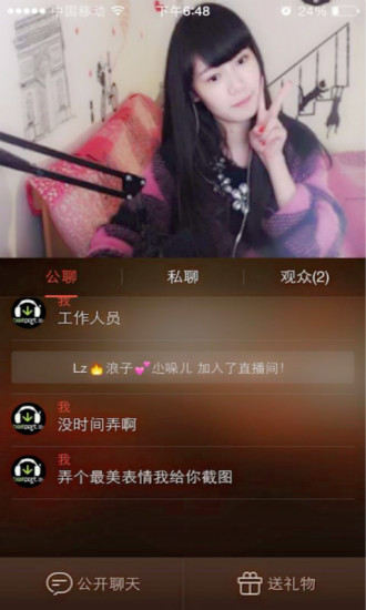 唱吧直播間 v1.8.1 安卓版 2