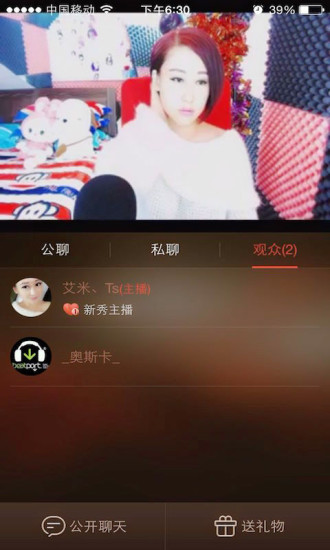 唱吧直播間 v1.8.1 安卓版 4