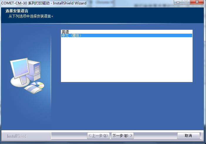 科密票據打印機官方驅動程序 COMET-CM-30 官方版(32位/64位) 0