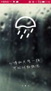 蘇寧天氣手機客戶端 v1.1.8 安卓版 2