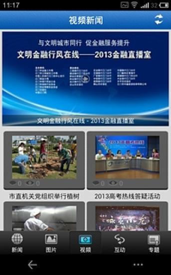 江門日?qǐng)?bào) v1.3 安卓版 2