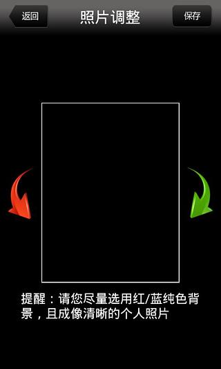 華圖證件照片助手iphone版 v1.0 蘋果手機版 2