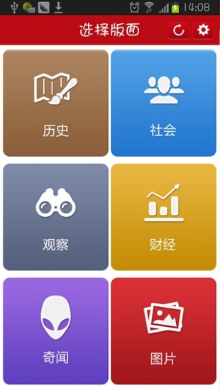 光明云媒客戶端 v3.2 安卓版 1