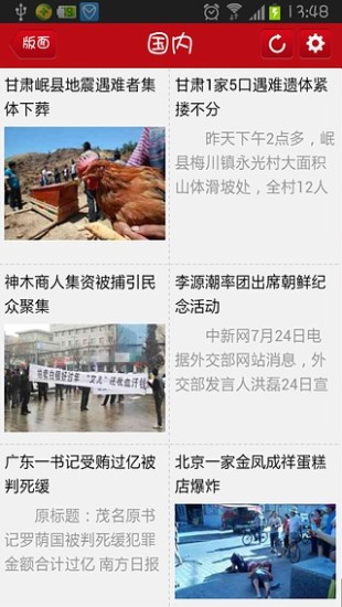 光明云媒 光明云媒app