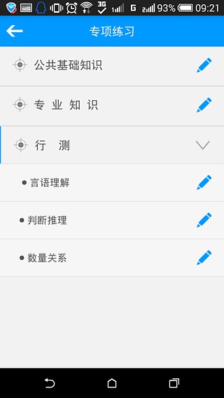 弘新教育農(nóng)信寶典 v1.74 安卓版 0