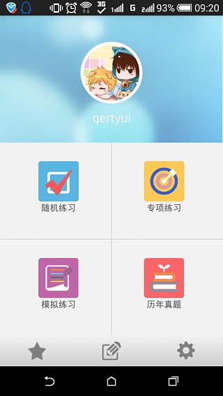 弘新教育農(nóng)信寶典 v1.74 安卓版 1