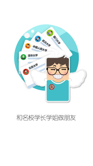 榜樣iphone版 v2.0.1 蘋果手機(jī)版 3