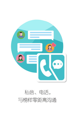 榜樣iphone版 v2.0.1 蘋果手機(jī)版 1