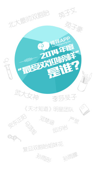 榜樣iphone版 v2.0.1 蘋果手機(jī)版 0