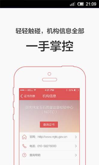 360珠寶衛(wèi)士 V1.1 安卓版 2
