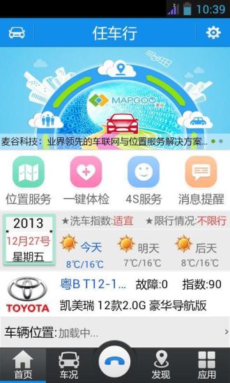 任車(chē)行 v5.4.9 安卓版 1