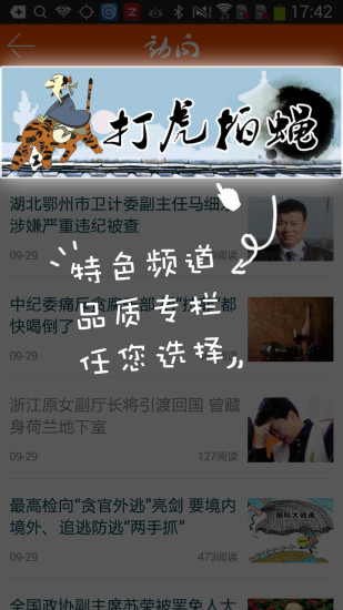 動向新聞app v3.0.6 安卓版 2