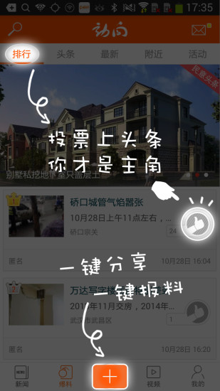 動向新聞app v3.0.6 安卓版 3