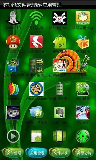 多功能文件管理器 V17.8 安卓版 0