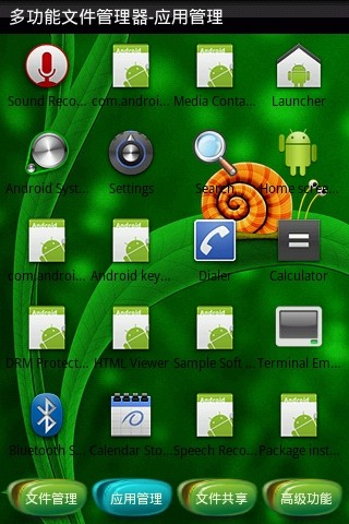 多功能文件管理器 V17.8 安卓版 1