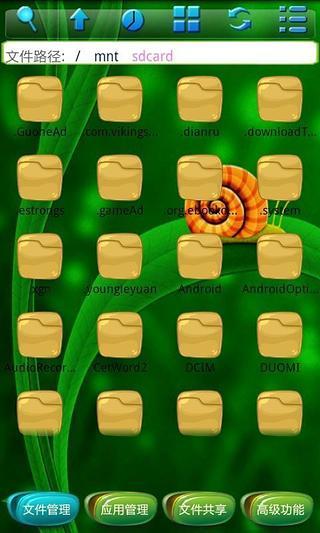 多功能文件管理器 V17.8 安卓版 2