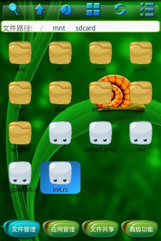 多功能文件管理器 V17.8 安卓版 3