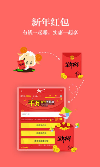 惠品折 V2.53 安卓版 0