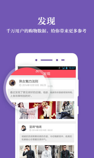 惠品折 V2.53 安卓版 2