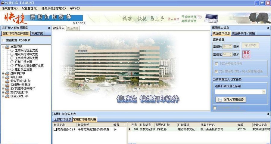 快捷打印軟件 v1.0.3.17 綠色版 0