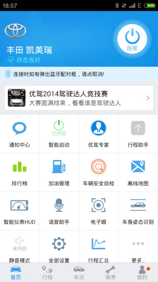優(yōu)駕iPhone版(手機(jī)駕駛導(dǎo)航) v7.9.1 蘋果手機(jī)版 1