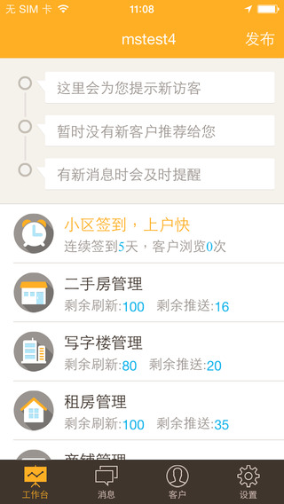 58幫幫ipad客戶端 v5.6.5 官方ios越獄版 2