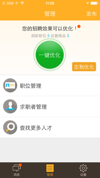 58幫幫ipad客戶端 v5.6.5 官方ios越獄版 1