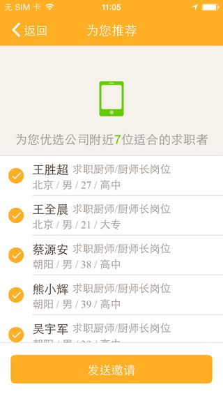 58幫幫ipad客戶端 v5.6.5 官方ios越獄版 0