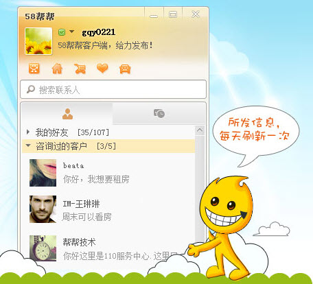 58幫幫for mac v3.4.6 mac版 0