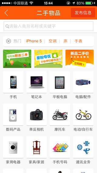 58同城電腦客戶端 58同城app電腦版