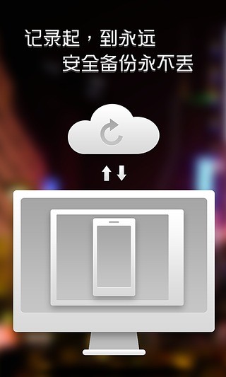 記記日記 v2.3.14 安卓版 0