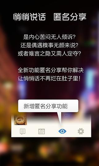 記記日記 v2.3.14 安卓版 1